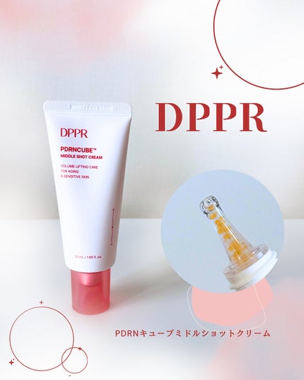 DPPR PDRN CUBE ミドルショットクリーム/DPPR/フェイスクリームを使ったクチコミ(1枚目)