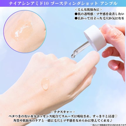 レチノール 0.2 ブースティングショット アンプル/SKIN1004/美容液を使ったクチコミ(3枚目)