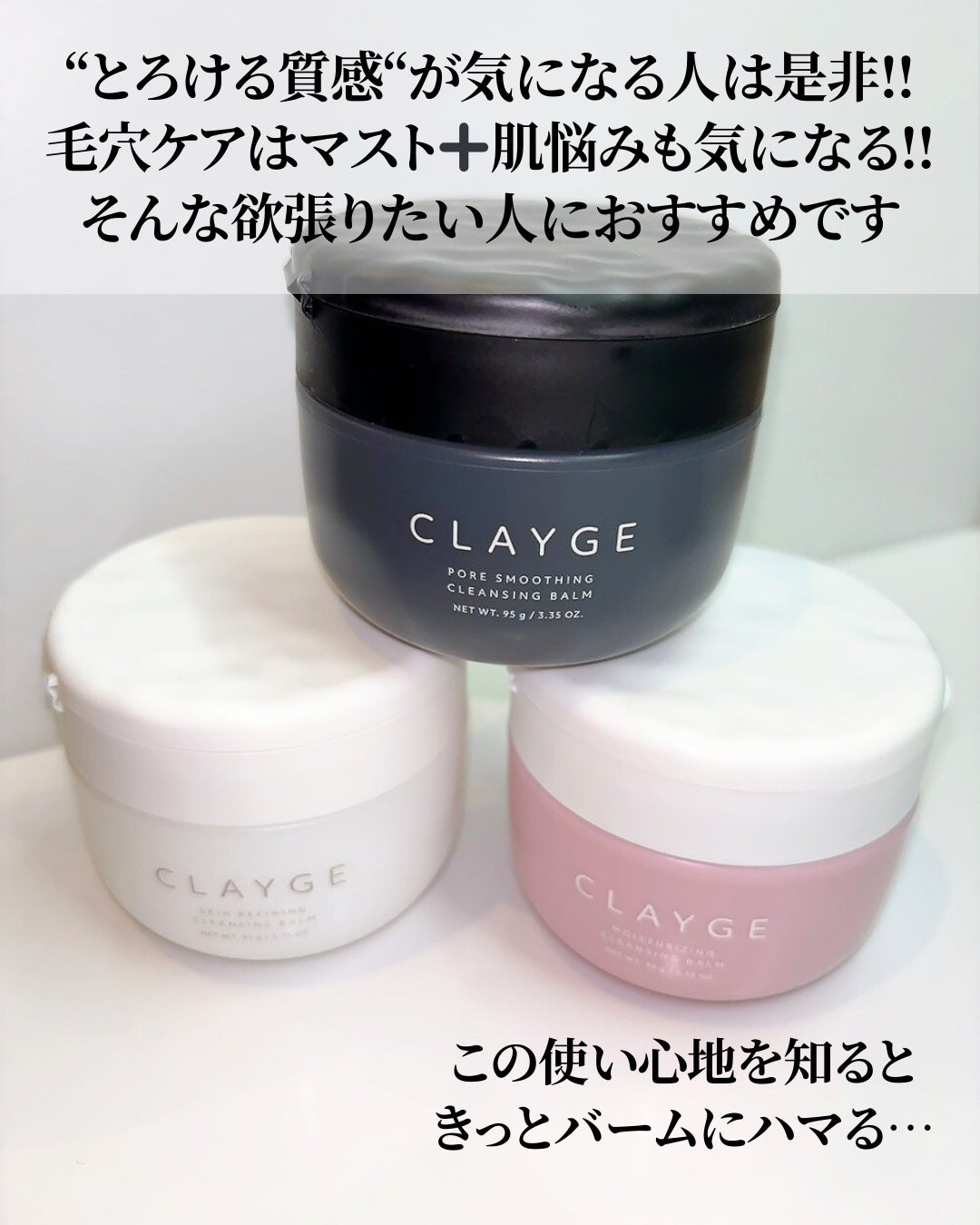 クレージュ モイスチャライジング クレンジングバーム/CLAYGE/クレンジングバームを使ったクチコミ(9枚目)