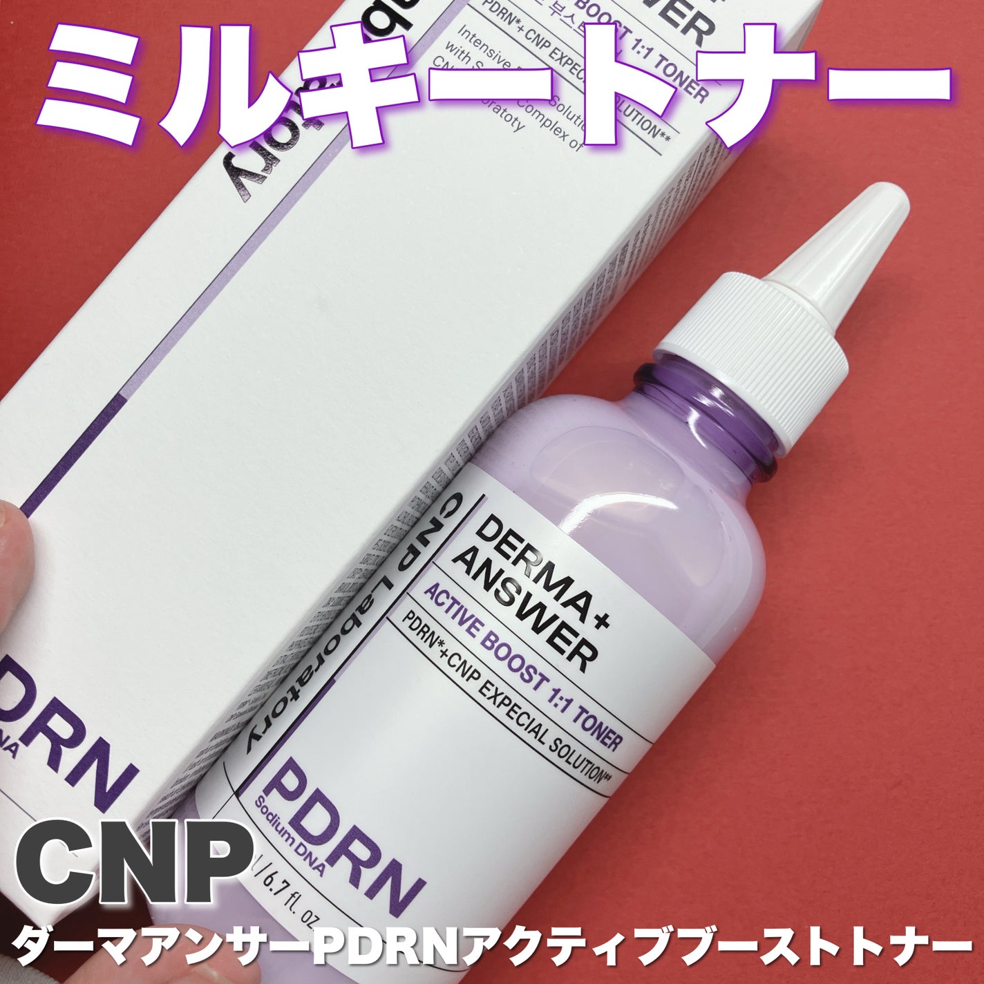 ðmeið on LIPS ãããŒãã¢ã³ãµãŒPDRNã¢ã¯ãã£ãããŒã¹ããããŒé ããŸããðãå..ãïŒ1æç®ïŒ