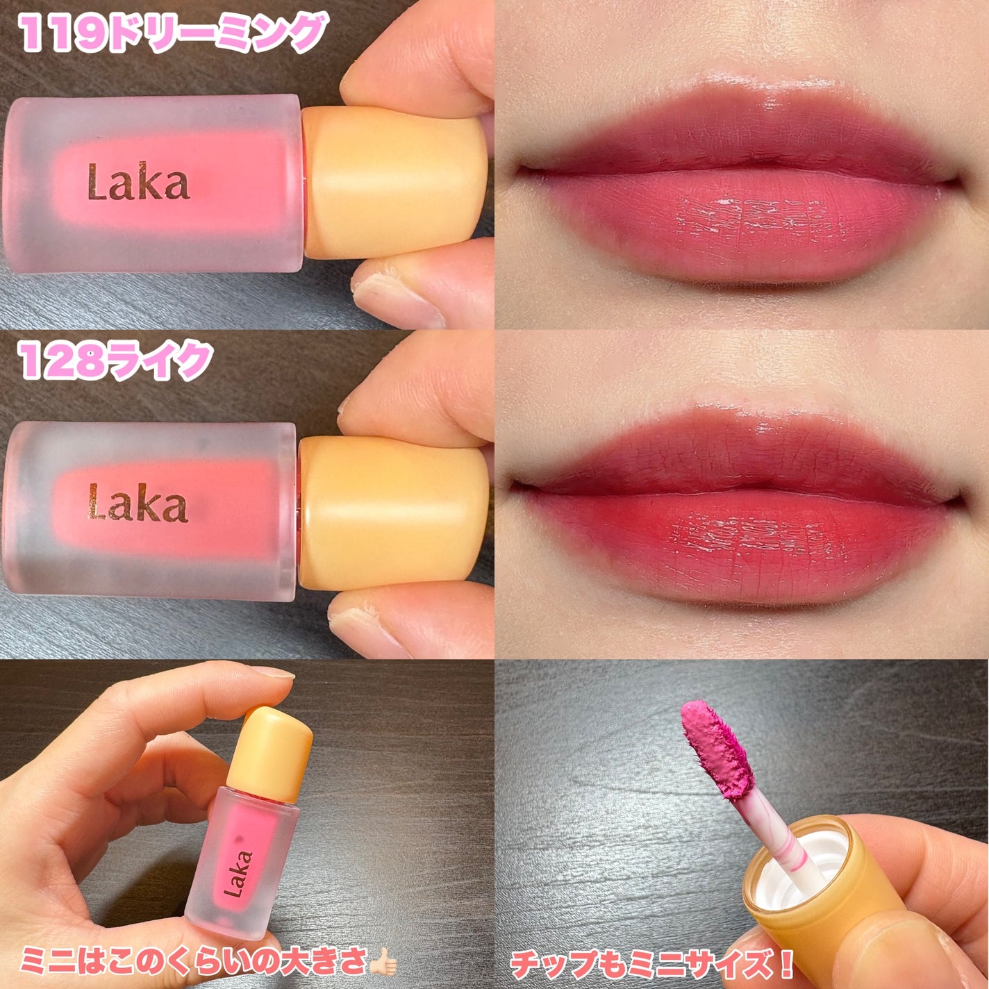 フルーティーグラムティント/Laka/リップティントを使ったクチコミ(4枚目)