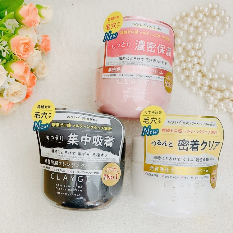 クレージュ モイスチャライジング クレンジングバーム/CLAYGE/クレンジングバームを使ったクチコミ（1枚目）