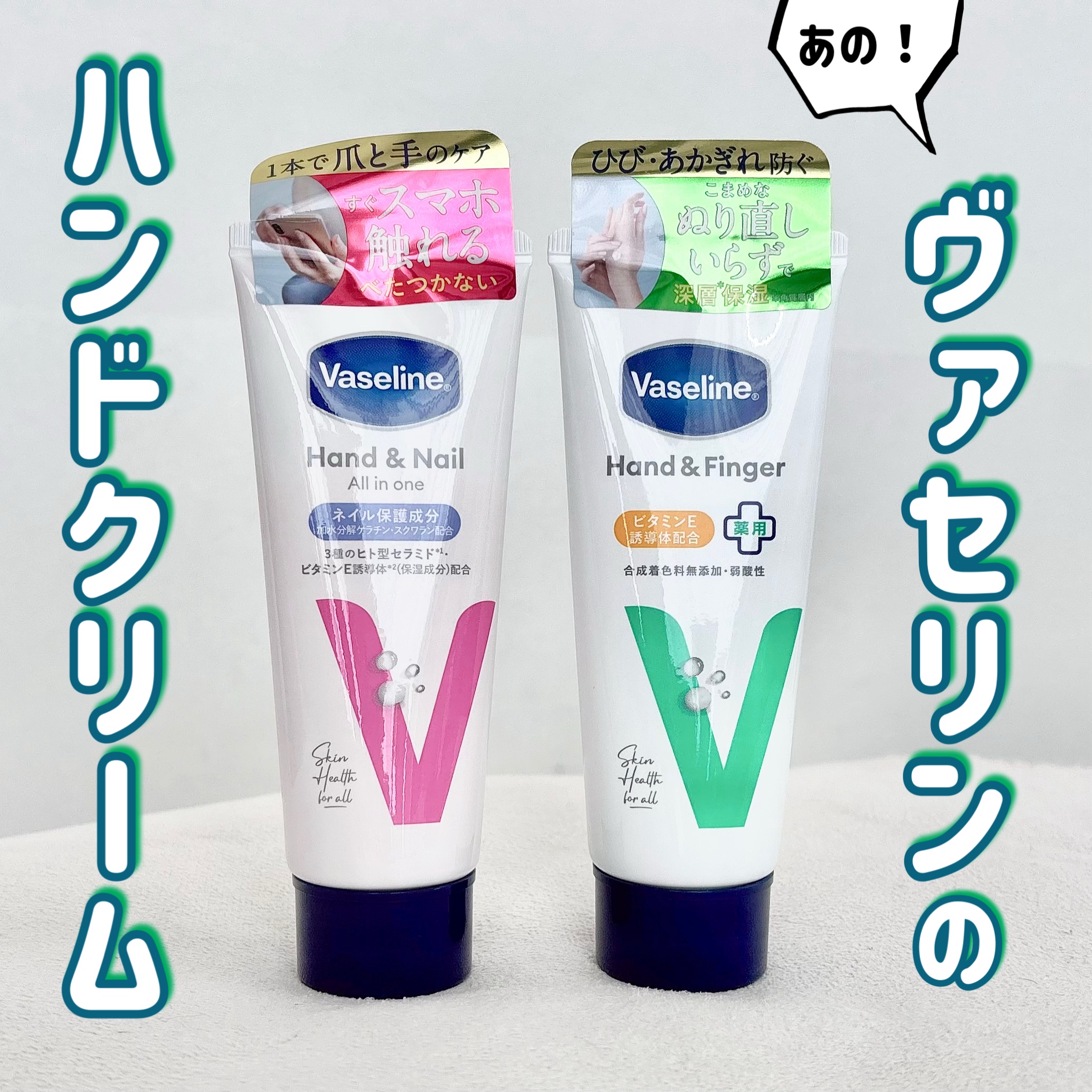 薬用ハンド＆フィンガー/ヴァセリン/ハンドクリームを使ったクチコミ（1枚目）