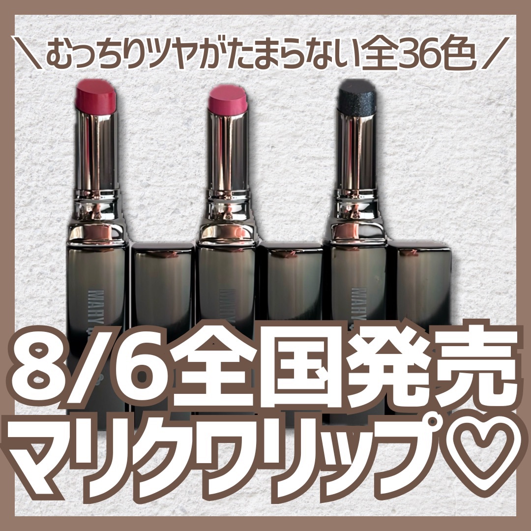 リップスティック/MARY QUANT/口紅を使ったクチコミ（1枚目）