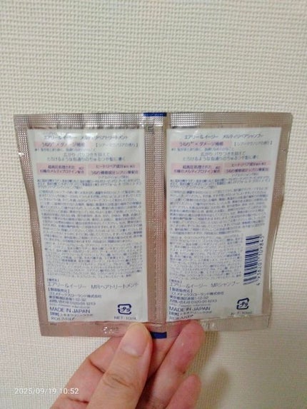 エアリー&イージー メルティリペア シャンプー/トリートメント/エアリー&イージー/市販シャンプーを使ったクチコミ(3枚目)