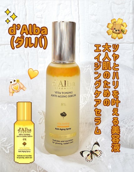 ビタトーニングアンチエイジングスプレーセラム8%/ダルバ/美容液を使ったクチコミ(1枚目)