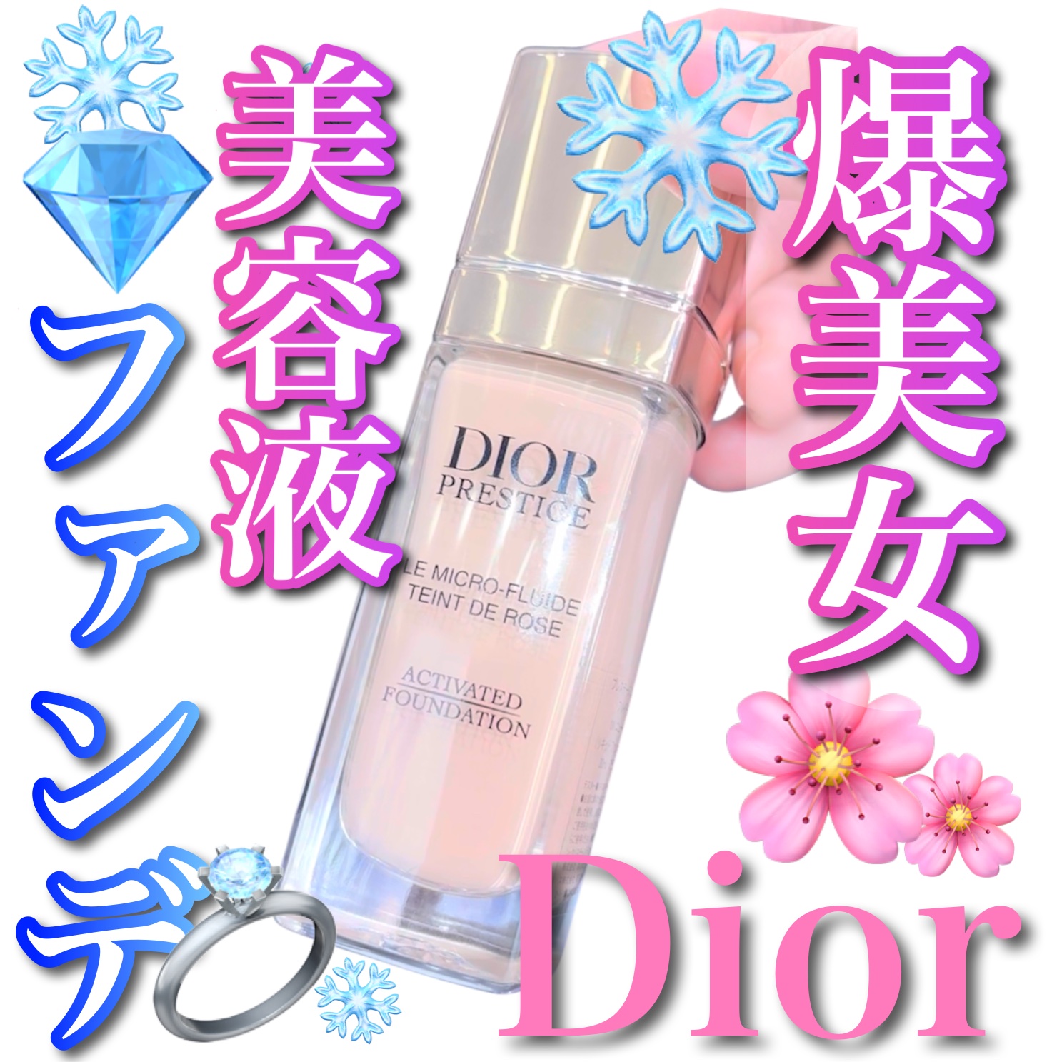 プレステージ ル マイクロ フルイド タン（SPF30／PA+++）/Dior/リキッドファンデーションを使ったクチコミ（1枚目）