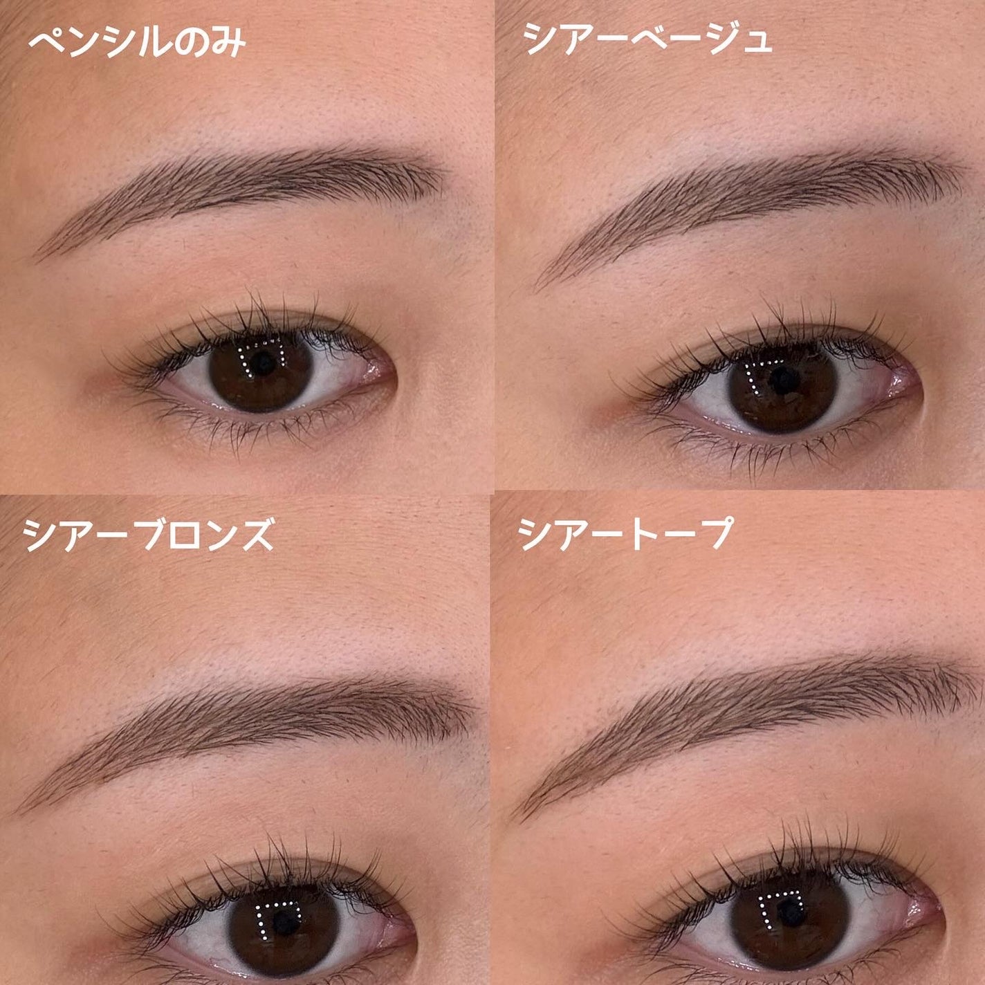 シアーカラーブロウ/デジャヴュ/眉マスカラを使ったクチコミ(4枚目)
