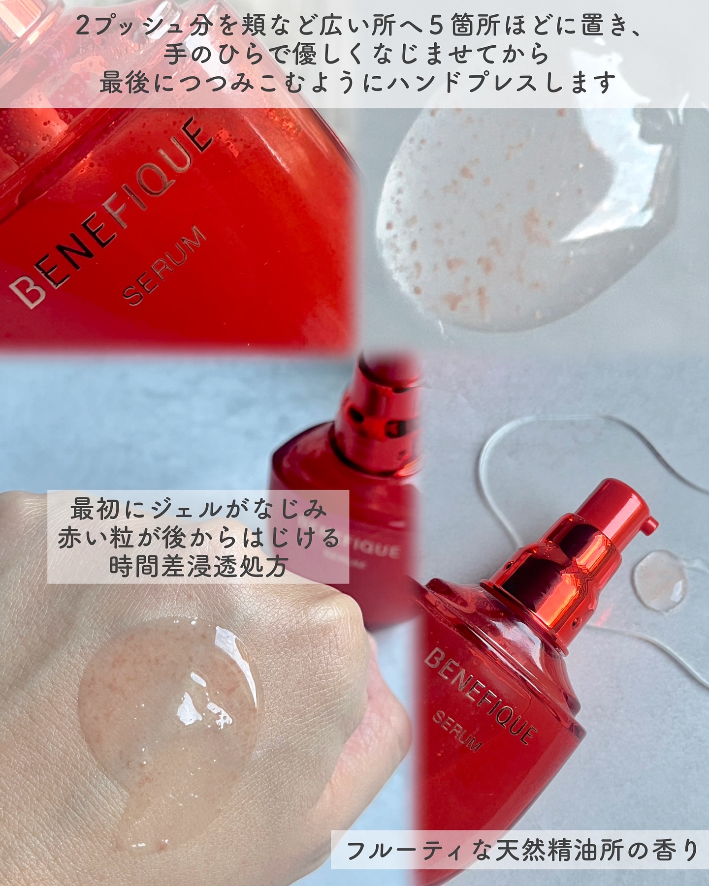 ベネフィーク セラム/BENEFIQUE/美容液を使ったクチコミ（3枚目）
