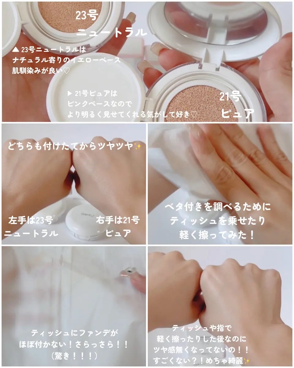 センシティブピュア＆ピュアクッション/SAM'U/クッションファンデーションを使ったクチコミ（2枚目）