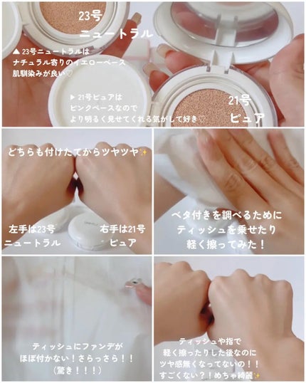 センシティブピュア&ピュアクッション/SAM'U/クッションファンデーションを使ったクチコミ(2枚目)