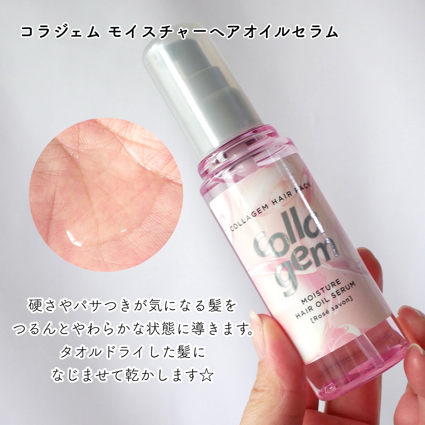 コラジェム モイスチャーリペアシャンプー/トリートメント/collagem/市販シャンプーを使ったクチコミ(4枚目)