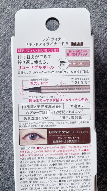 リキッドアイライナーR5/ラブ・ライナー/リキッドアイライナーを使ったクチコミ(6枚目)