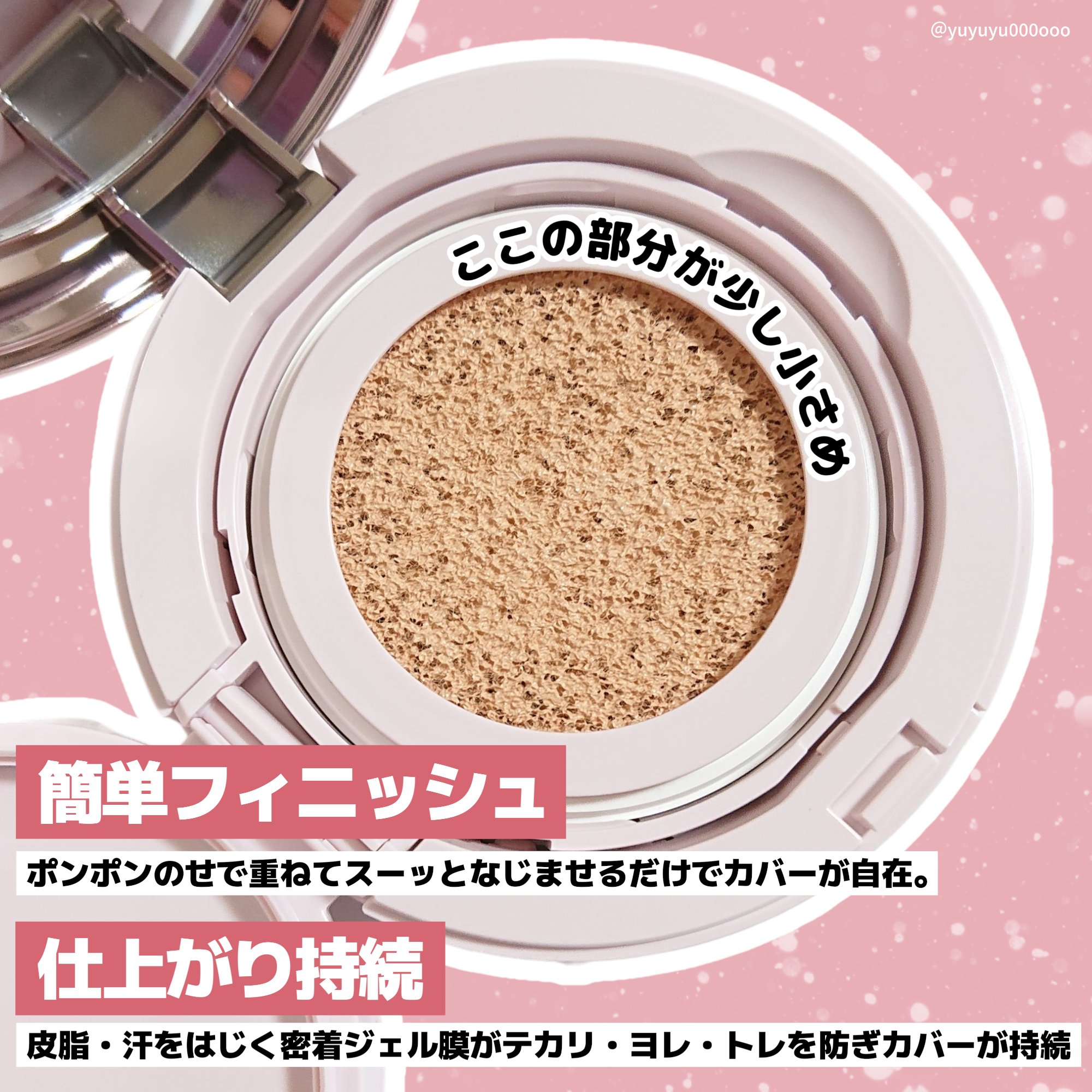 プリマヴィスタ グロウカバー クッション オークル03(レフィル)/プリマヴィスタ/クッションファンデーションを使ったクチコミ（3枚目）