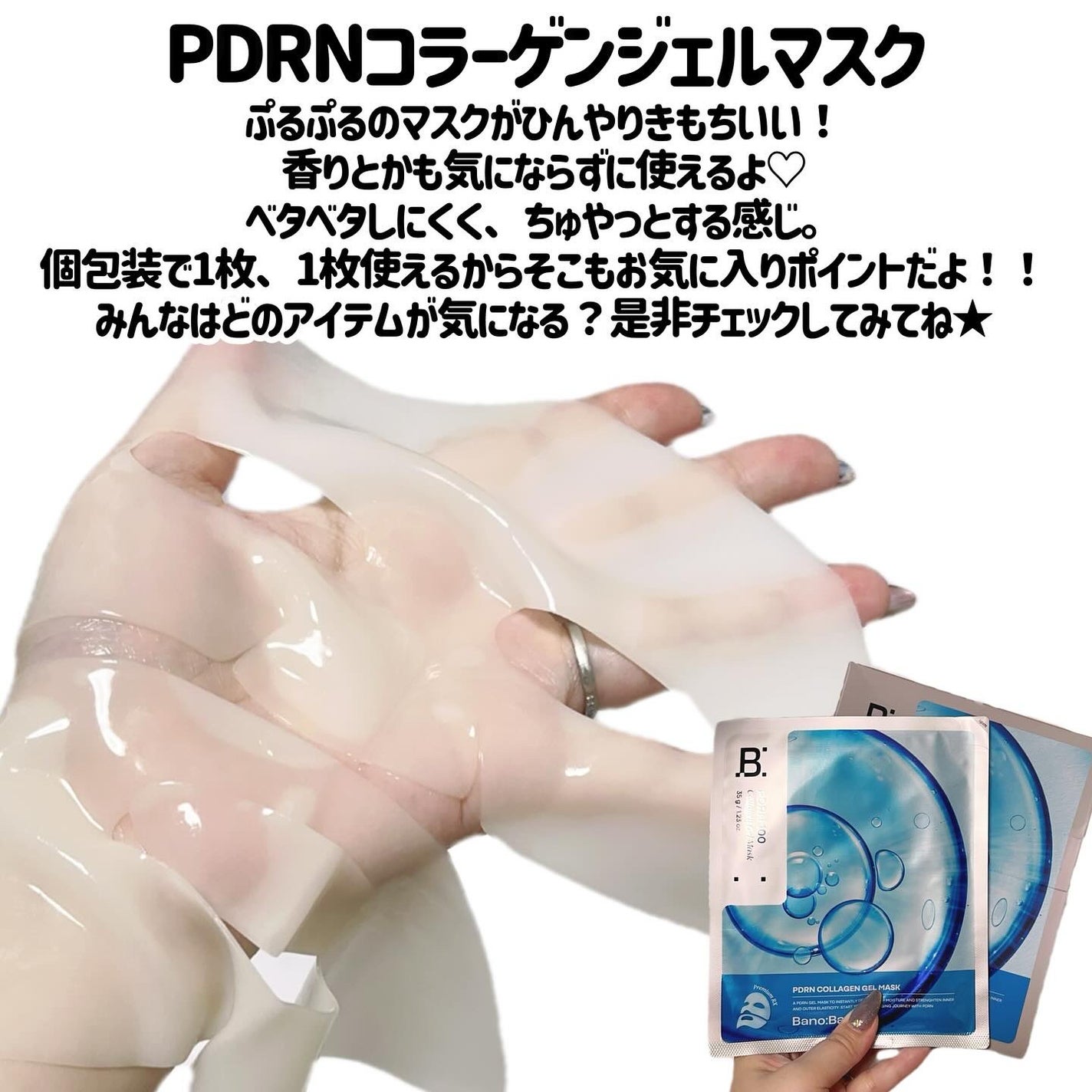 PDRNリフティングアンプル/BANOBAGI/美容液を使ったクチコミ(4枚目)