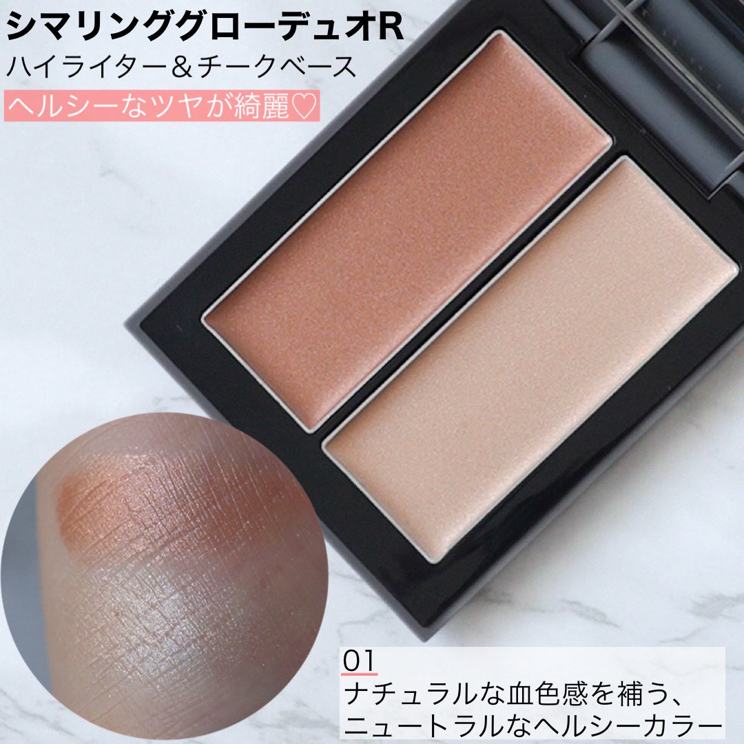 THREE シマリング グロー デュオ R/THREE/クリームハイライトを使ったクチコミ(2枚目)