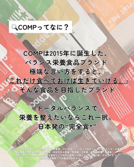 COMPパウダー トータルバランスドモデル おさつどきっ風味 1.0/COMP/完全栄養食を使ったクチコミ(2枚目)