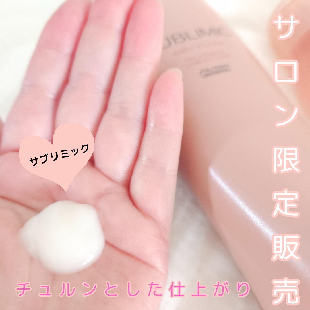 エアリーフロー シャンプー／トリートメント/サブリミック/サロンシャンプーを使ったクチコミ（3枚目）