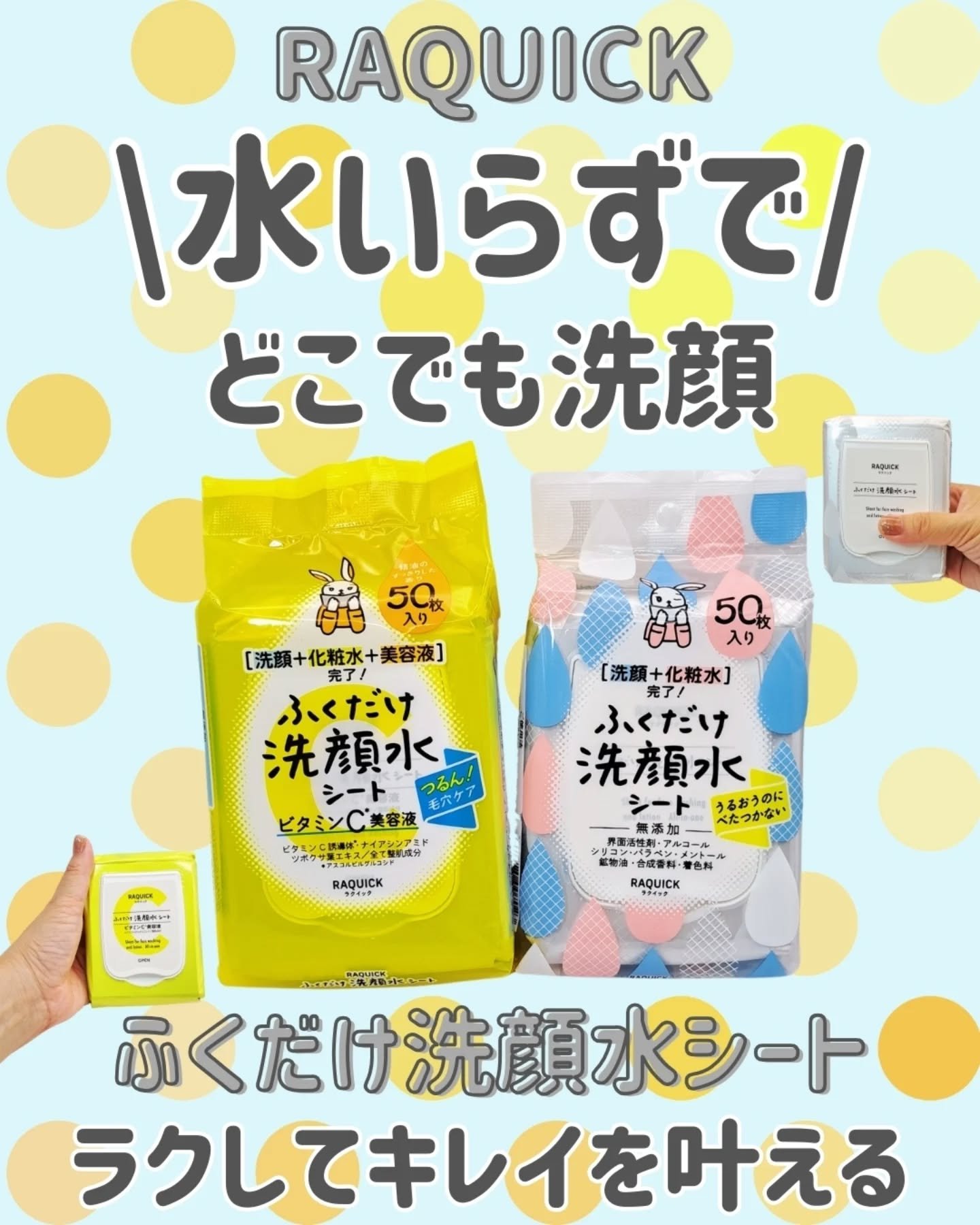 ふくだけ洗顔水シート/ラクイック/化粧水を使ったクチコミ（1枚目）