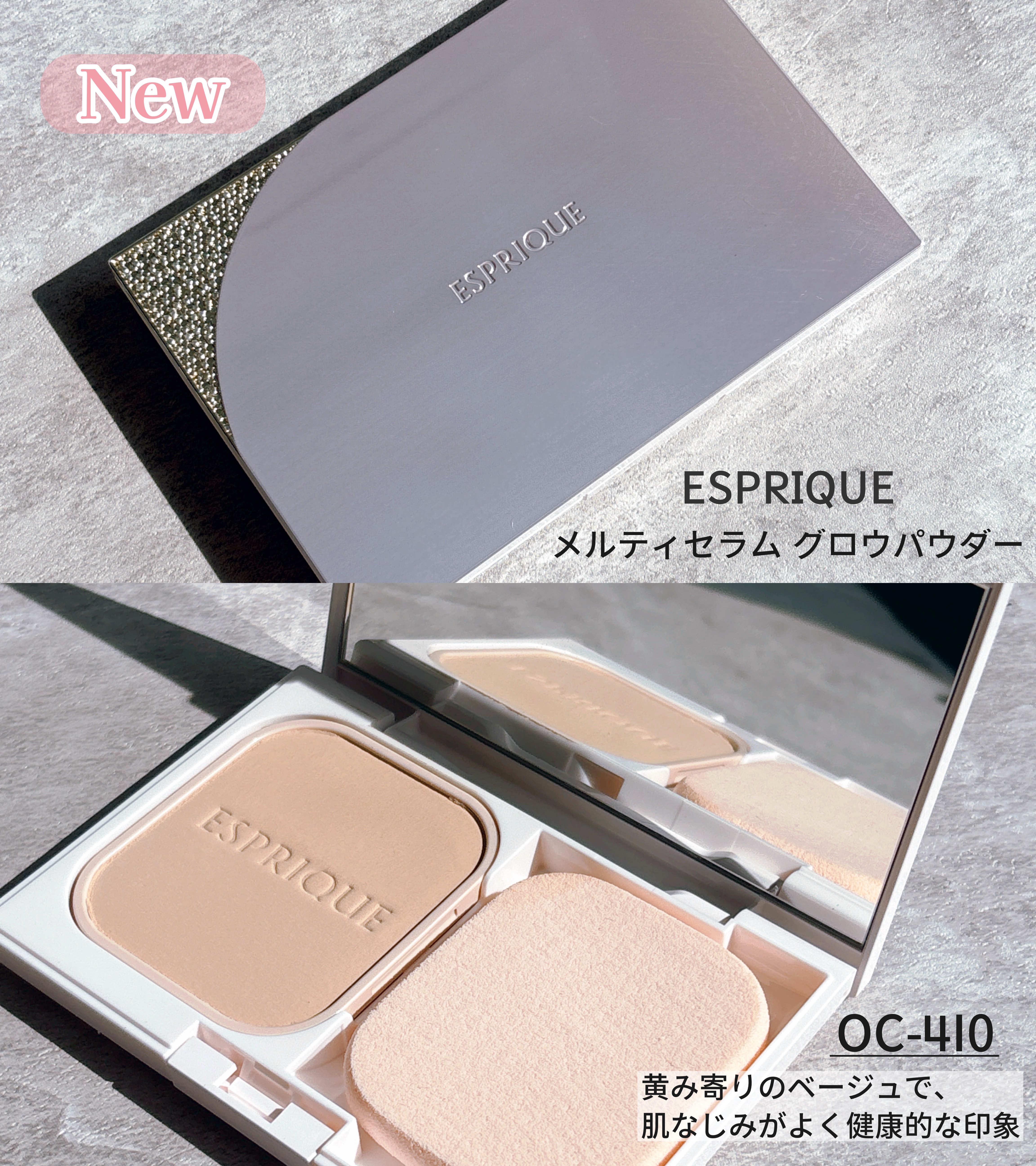 
エスプリークの新作🤍
メルティセラム グロウパウダー
使ってみました🙋🏻‍♀️

粉っぽさがなくしっとり質感で肌に溶け込むようになじんで、自然なツヤ感と透明感をプラス🫧厚塗り感なく毛穴や色ムラをふんわりカバー。
時間が経ってもくす