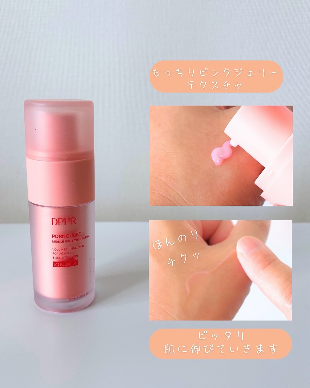 PDRNキューブセラム/DPPR/美容液を使ったクチコミ（2枚目）
