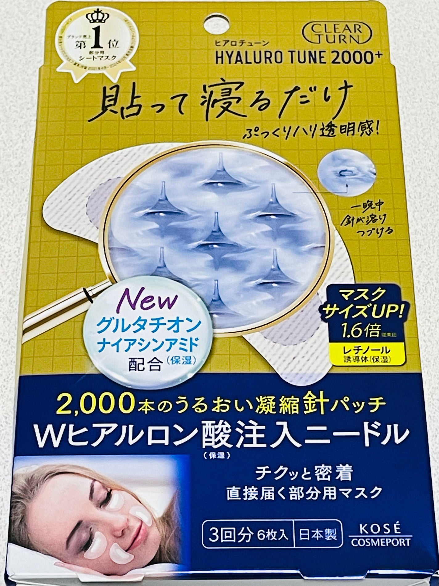 クリアターン ヒアロチューン マイクロパッチ 2000+/クリアターン/シートマスク・パックを使ったクチコミ(1枚目)