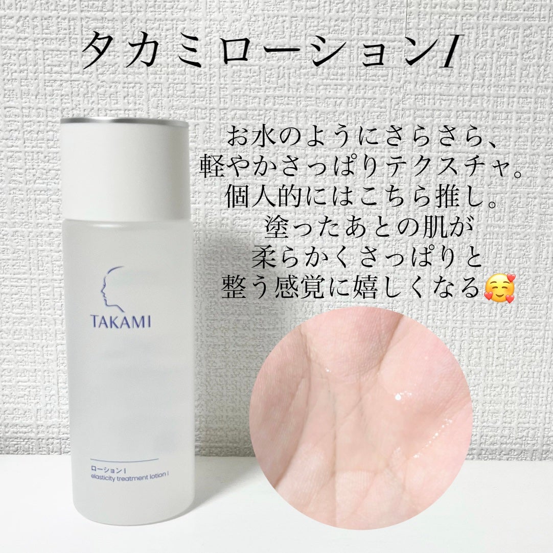 タカミスキンピール/タカミ/ブースター・導入液を使ったクチコミ(2枚目)