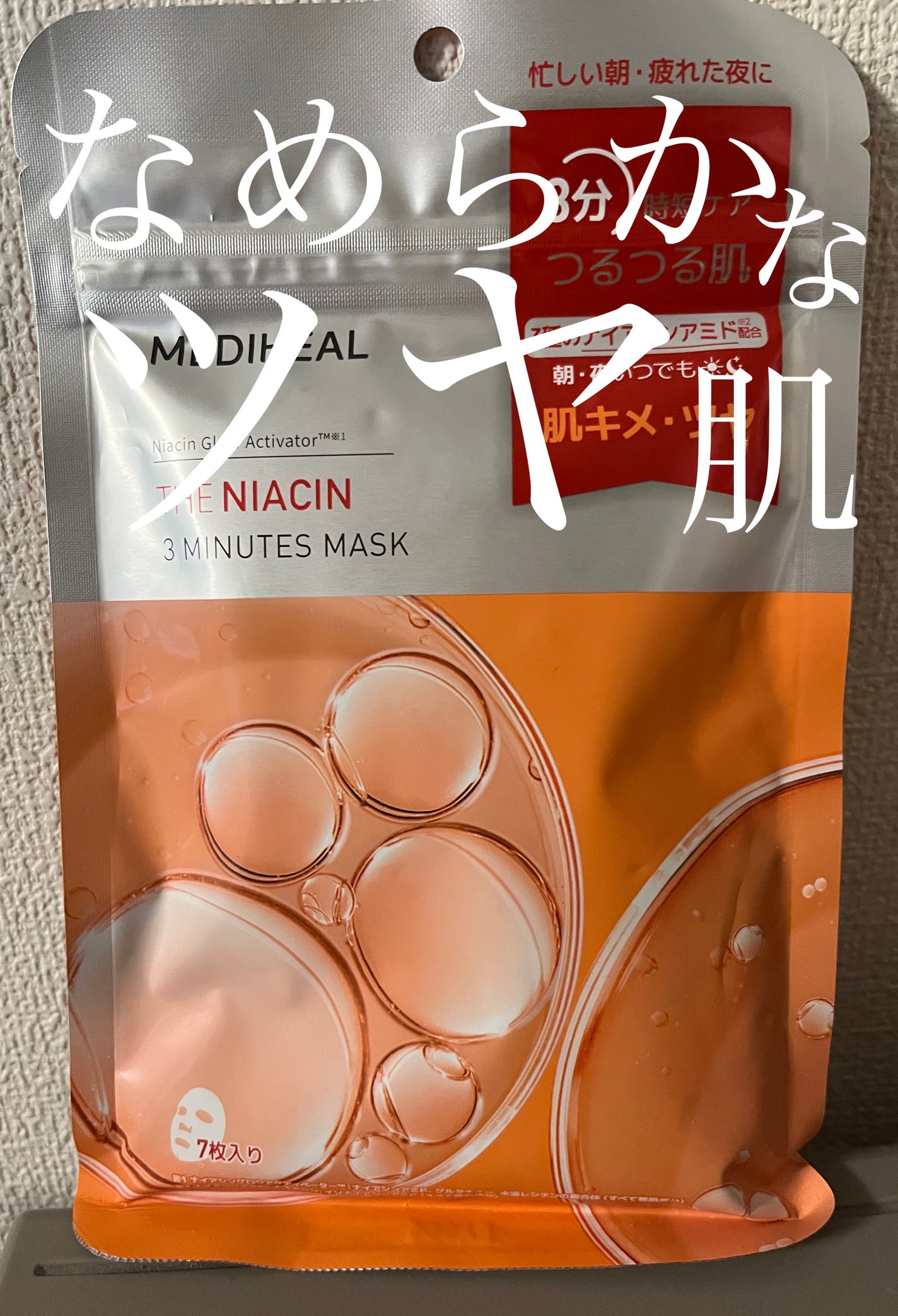 THE ナイアシン 3ミニッツマスク/MEDIHEAL/シートマスク・パックを使ったクチコミ(1枚目)