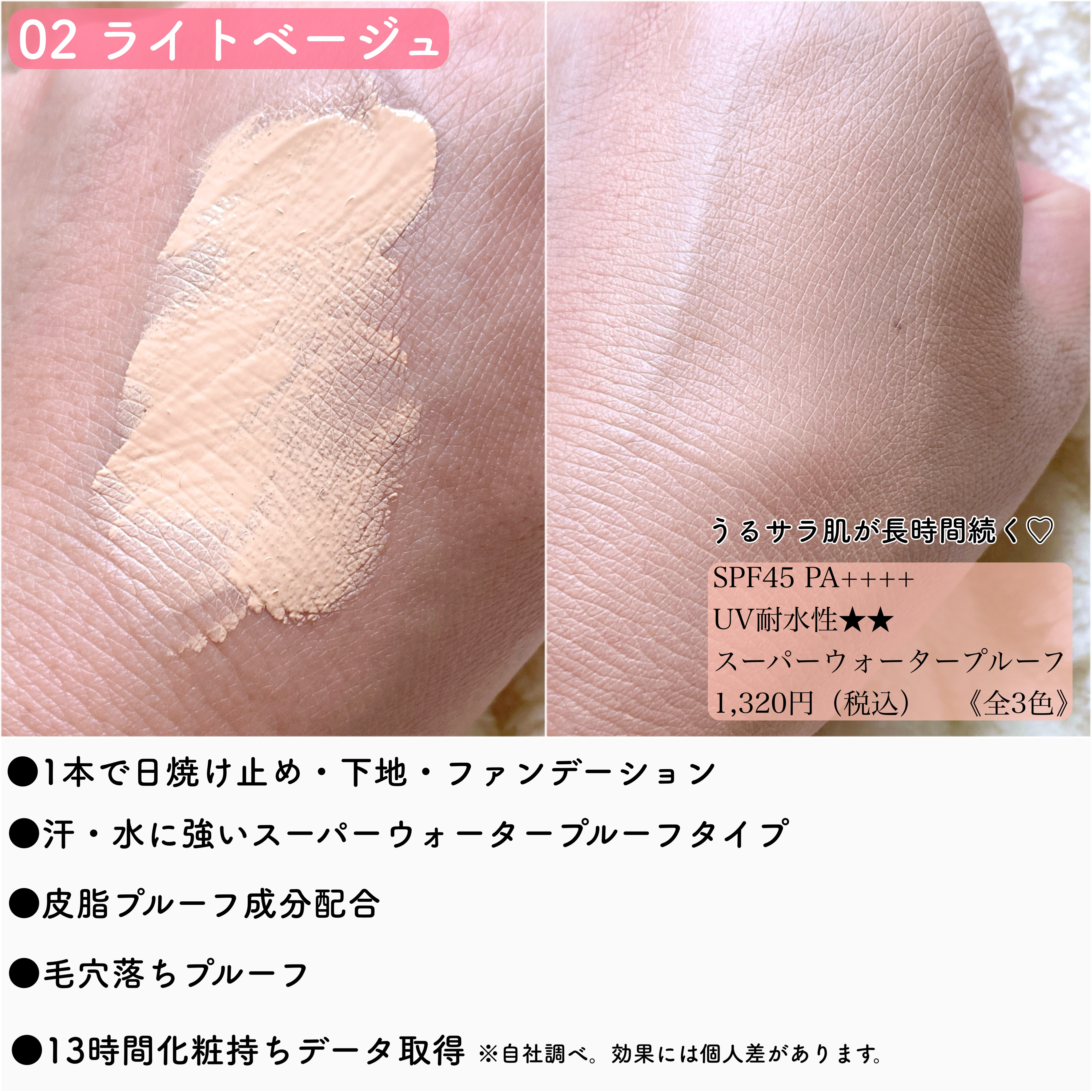 BB ティント UV カバー/FASIO/BBクリームを使ったクチコミ（2枚目）