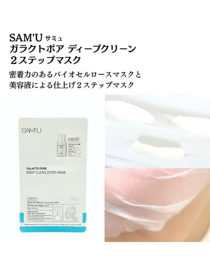 サミュ ガラクトポア セラム/SAM'U/美容液を使ったクチコミ(4枚目)