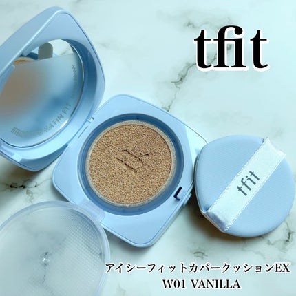 アイシーフィットカバークッションEX/TFIT/クッションファンデーションを使ったクチコミ(1枚目)