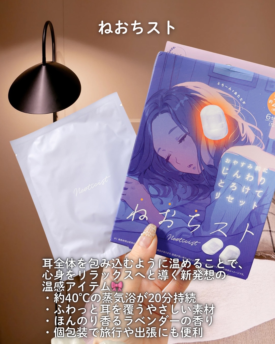 ねおちスト/コジット/その他を使ったクチコミ（2枚目）