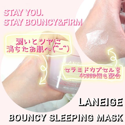 バウンシースリーピングマスク/LANEIGE/フェイスクリームを使ったクチコミ(3枚目)