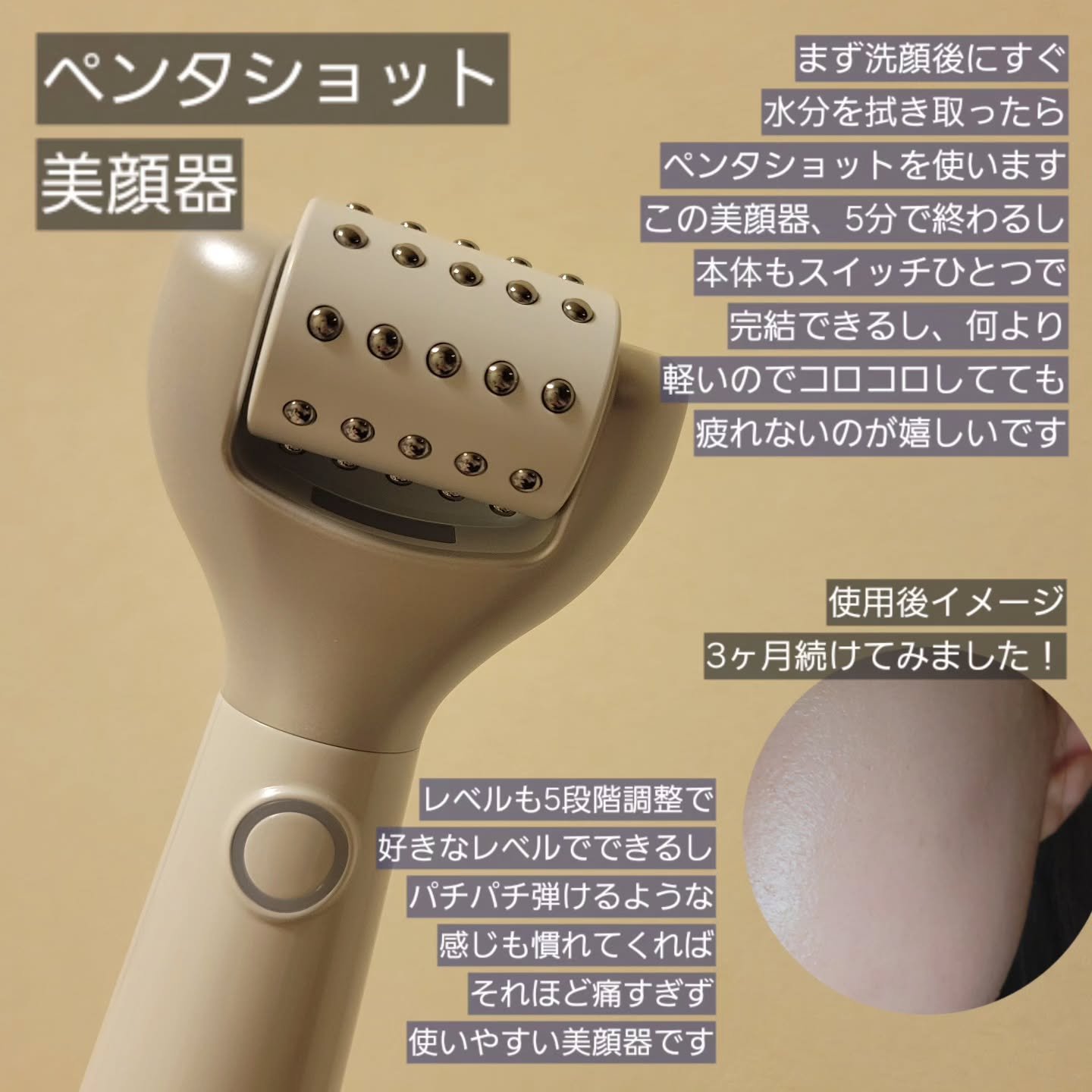 ペンタショット/CELORABY/美顔器・マッサージを使ったクチコミ（2枚目）