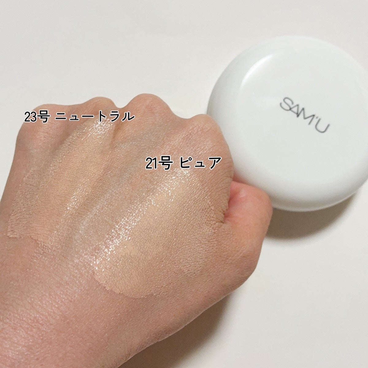 センシティブピュア&ピュアクッション/SAM'U/クッションファンデーションを使ったクチコミ(6枚目)