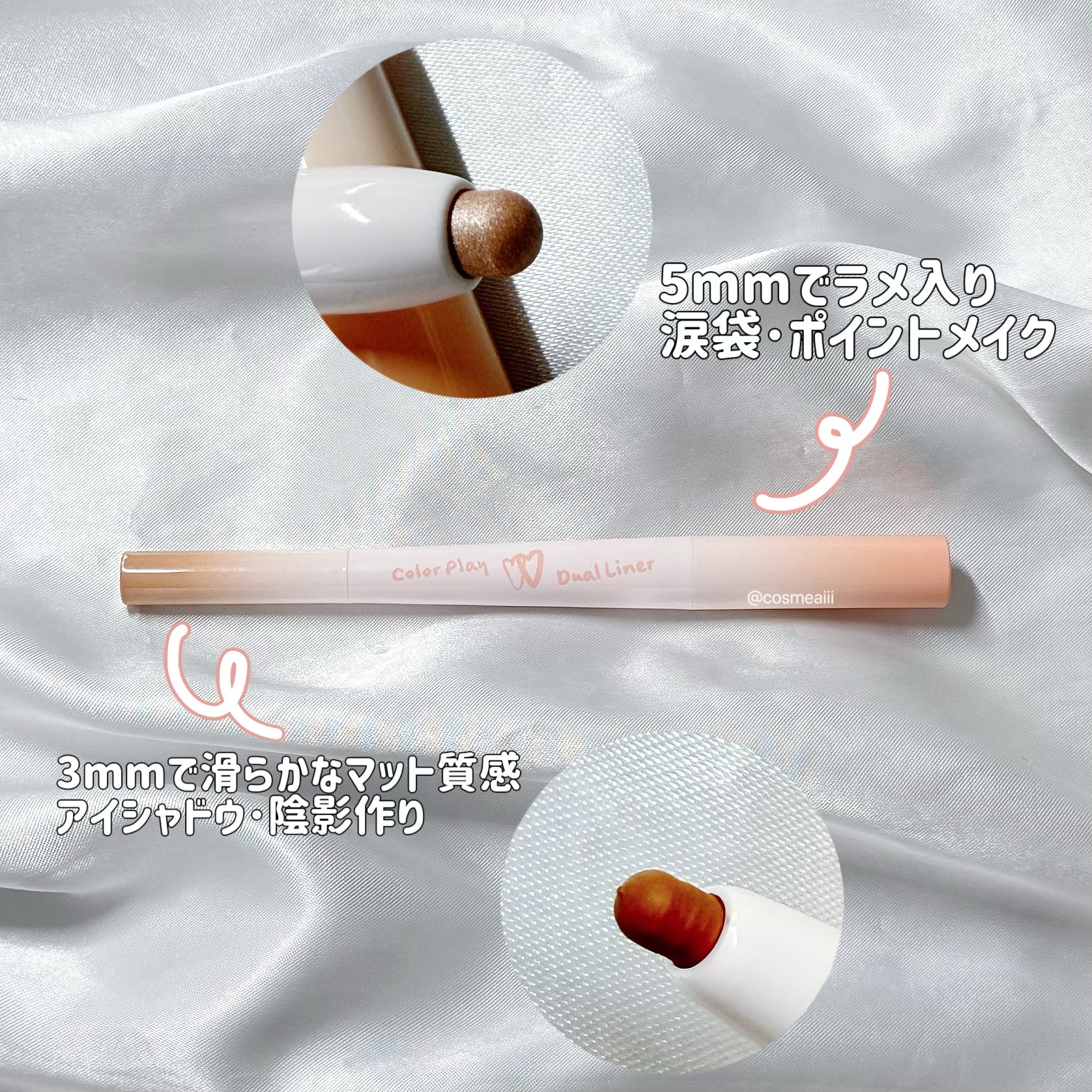 カラープレイデュアルライナー/2aN/スティックアイシャドウを使ったクチコミ（3枚目）