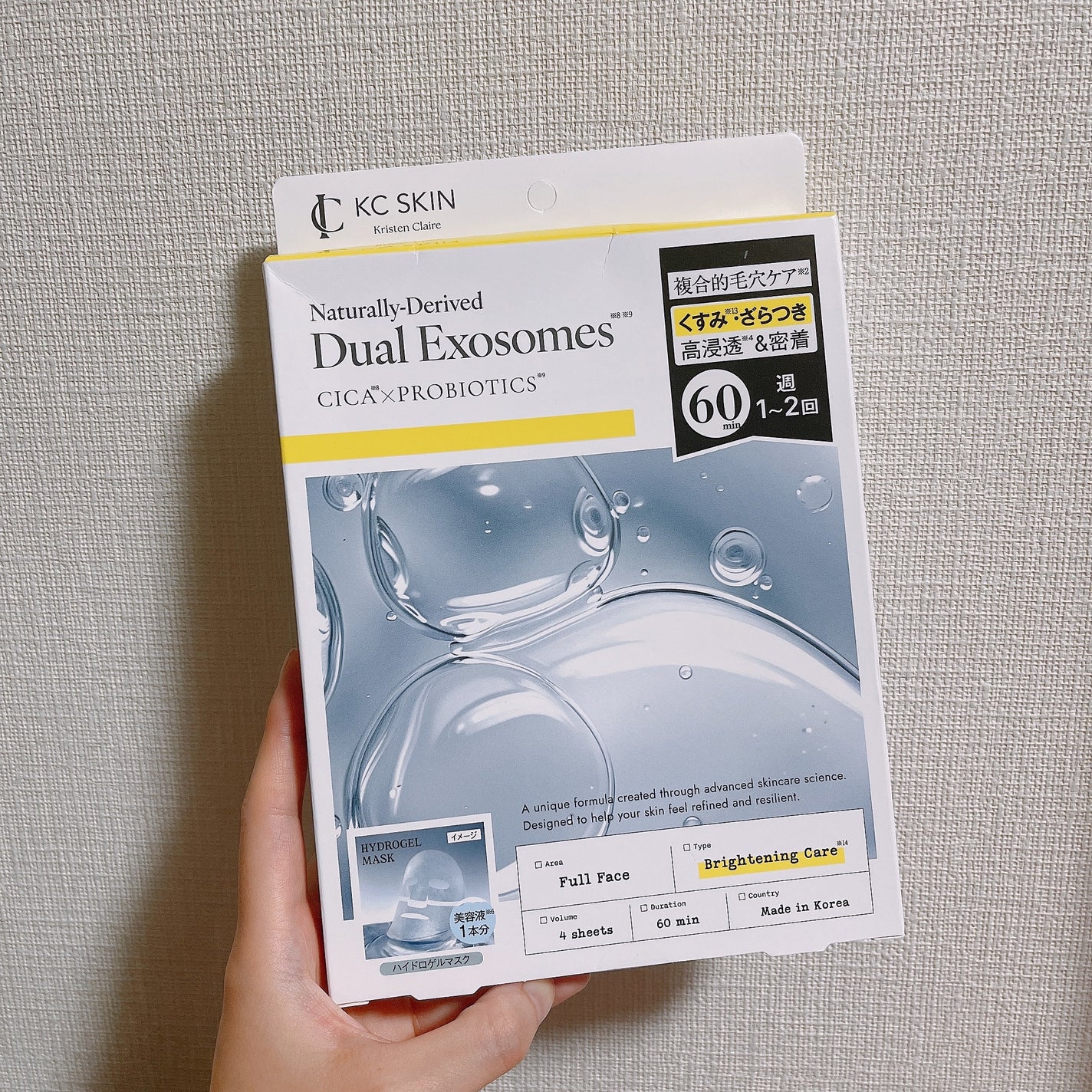 KC SKIN モイストクリアセラムマスク/KC SKIN – Kristen Claire/シートマスク・パックを使ったクチコミ(2枚目)