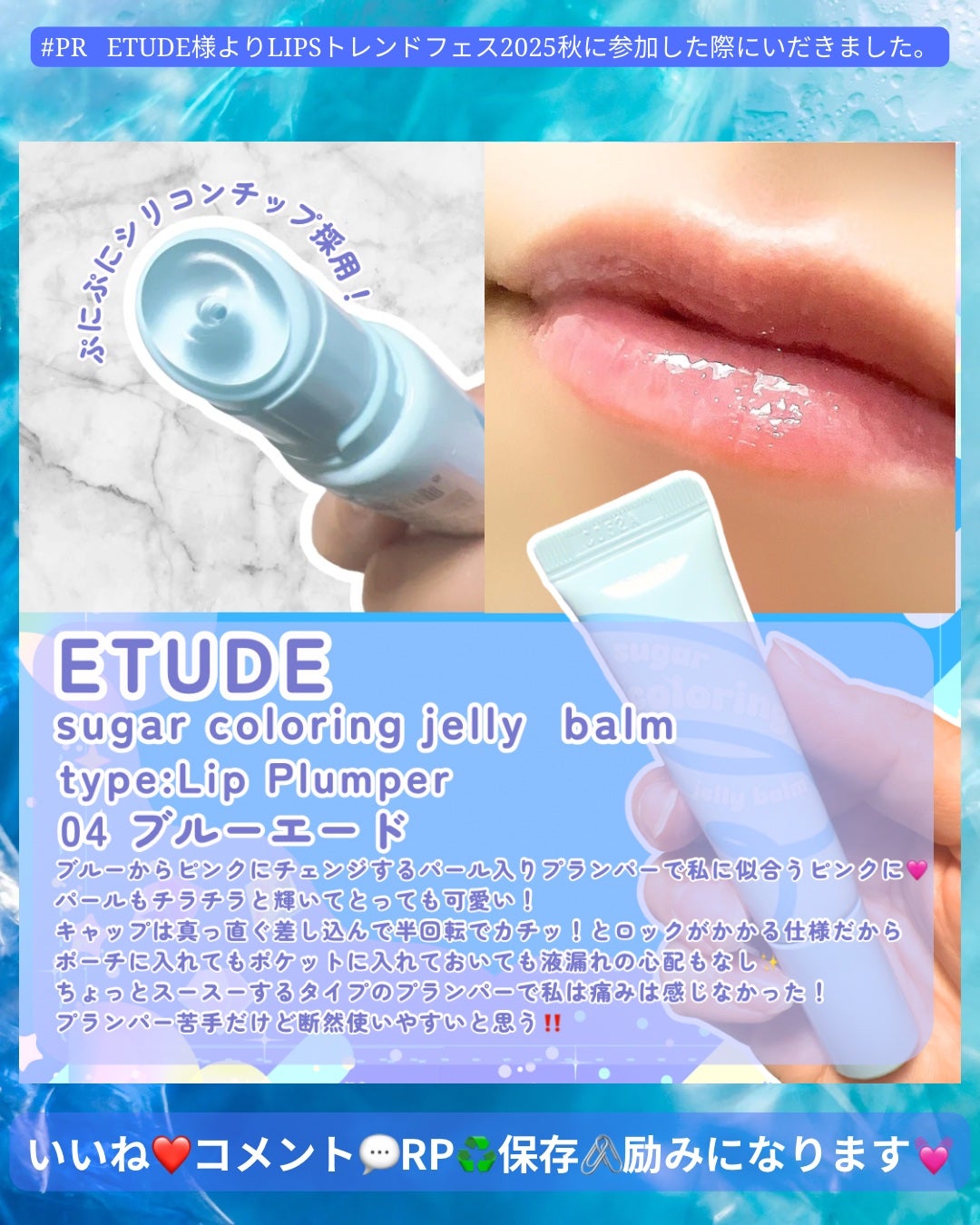 カラーリングジェリーバーム/ETUDE/リップバームを使ったクチコミ(3枚目)