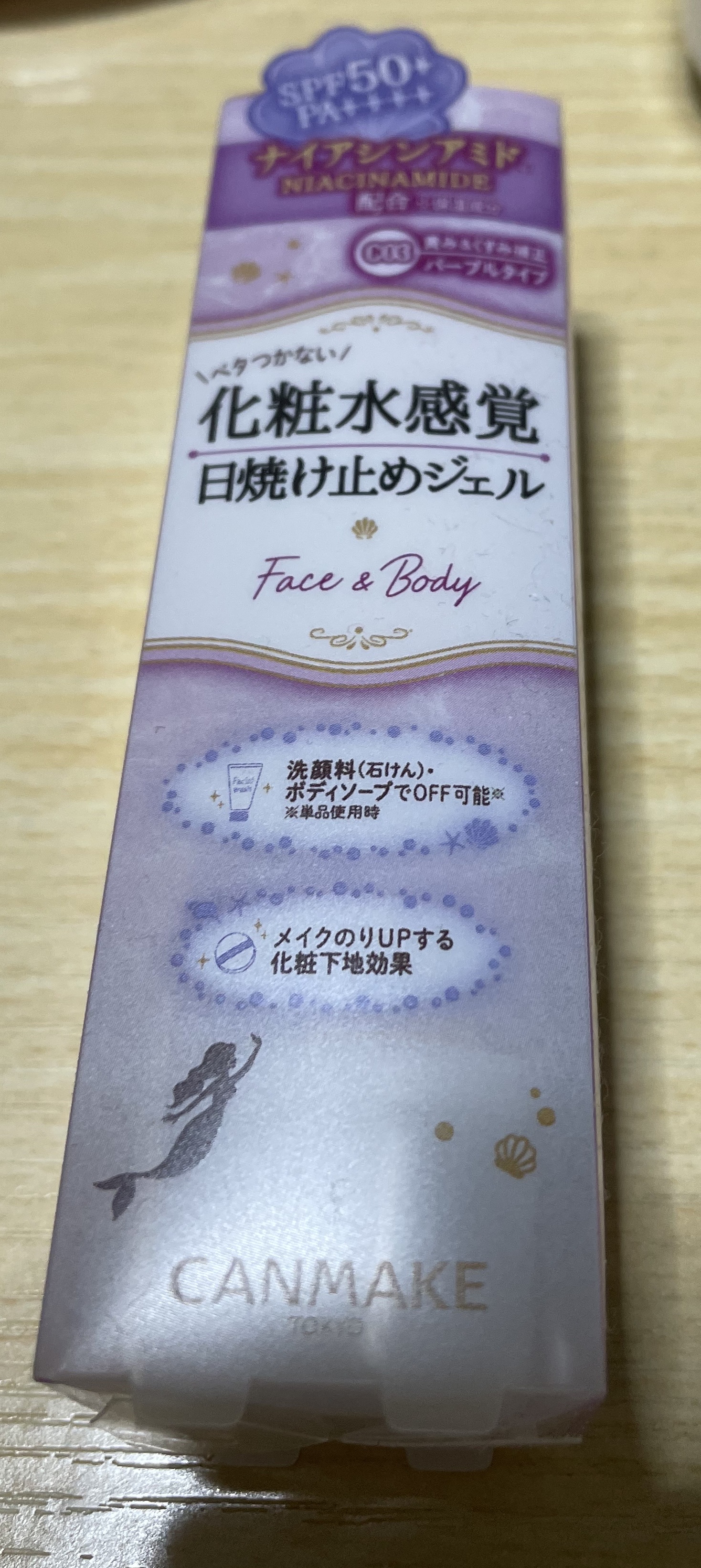 マーメイドスキンジェルUV/キャンメイク/日焼け止めジェルを使ったクチコミ（1枚目）