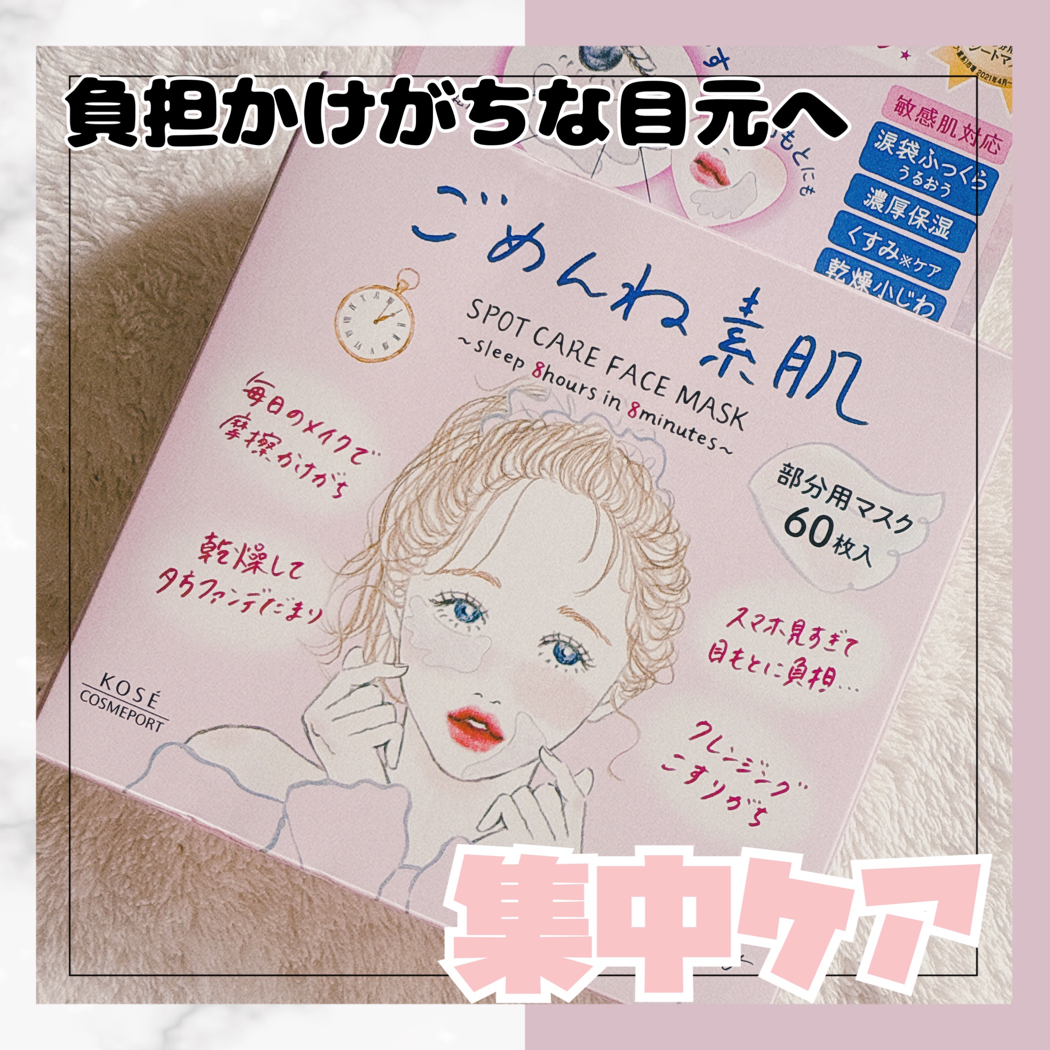 ごめんね素肌　スポットケアマスク/クリアターン/シートマスク・パックを使ったクチコミ（1枚目）