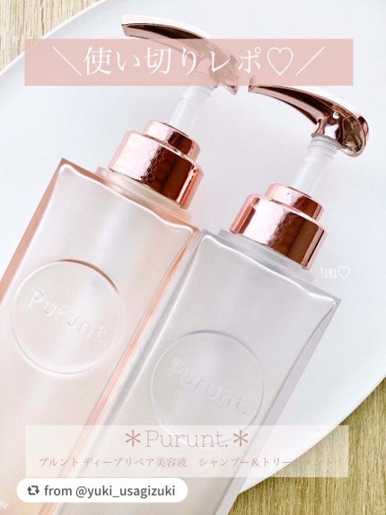 プルント ディープリペア美容液シャンプー/トリートメント/Purunt./市販シャンプーを使ったクチコミ(1枚目)