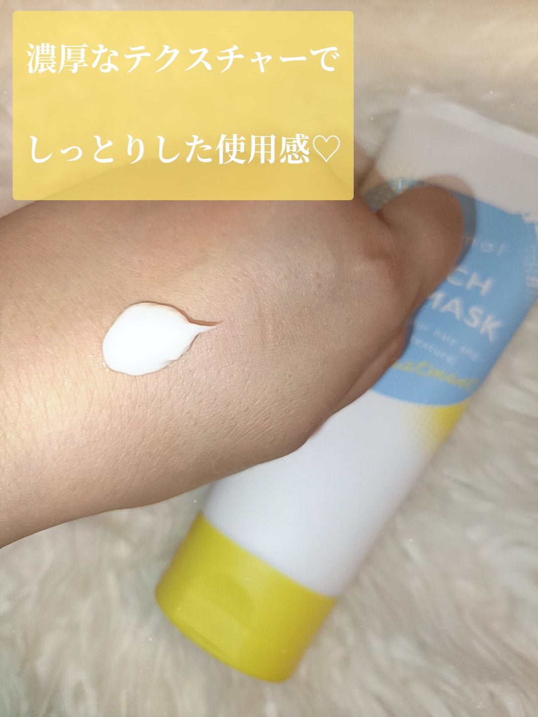 Tottimo!ブリーチケアマスク/Tottimo! /ヘアマスク・ヘアパックを使ったクチコミ(4枚目)