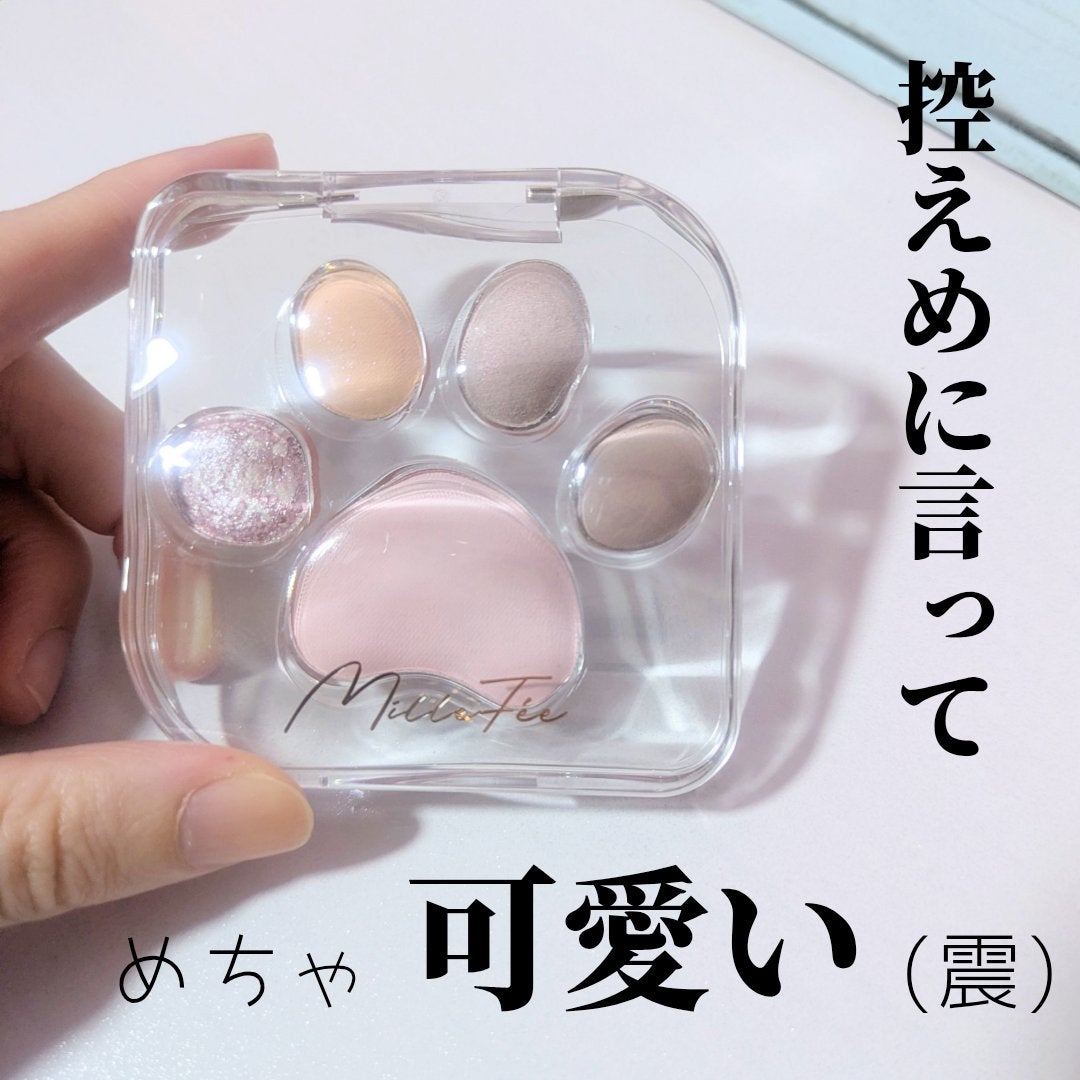 ミャオパウズアイシャドウパレット/MilleFée/アイシャドウパレットを使ったクチコミ(1枚目)