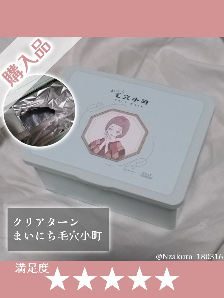 ガラクナイアシン2.0エッセンス/manyo/美容液を使ったクチコミ(2枚目)