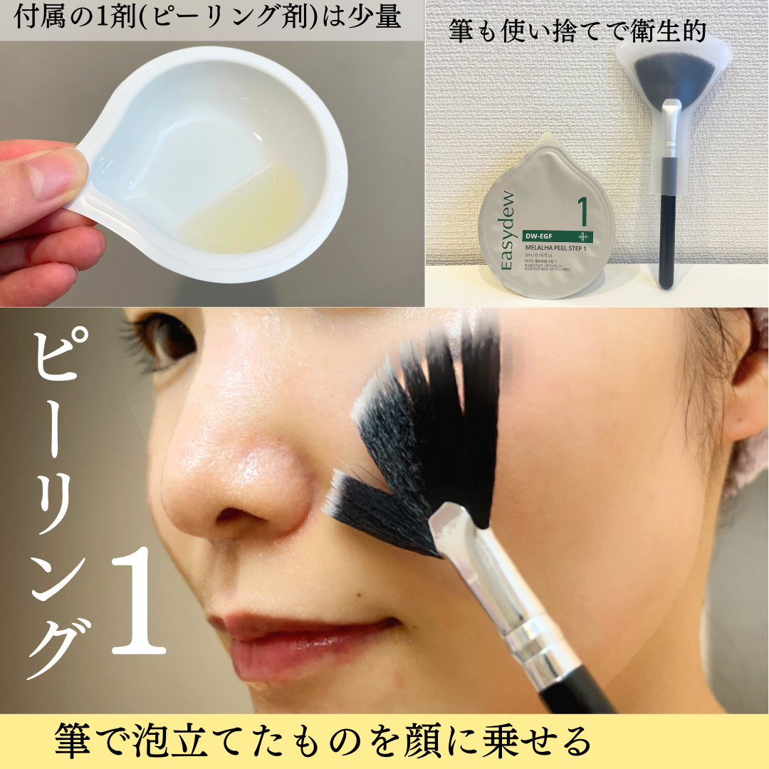 を使ったクチコミ（2枚目）