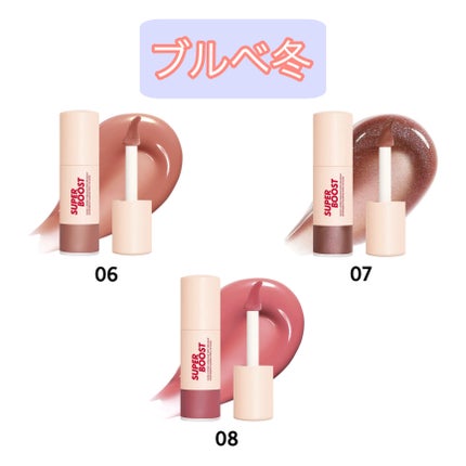 スーパーブースト リップグロス/MAKE UP FOR EVER/リップグロスを使ったクチコミ(5枚目)