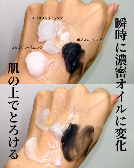 クレージュ モイスチャライジング クレンジングバーム/CLAYGE/クレンジングバームを使ったクチコミ(3枚目)