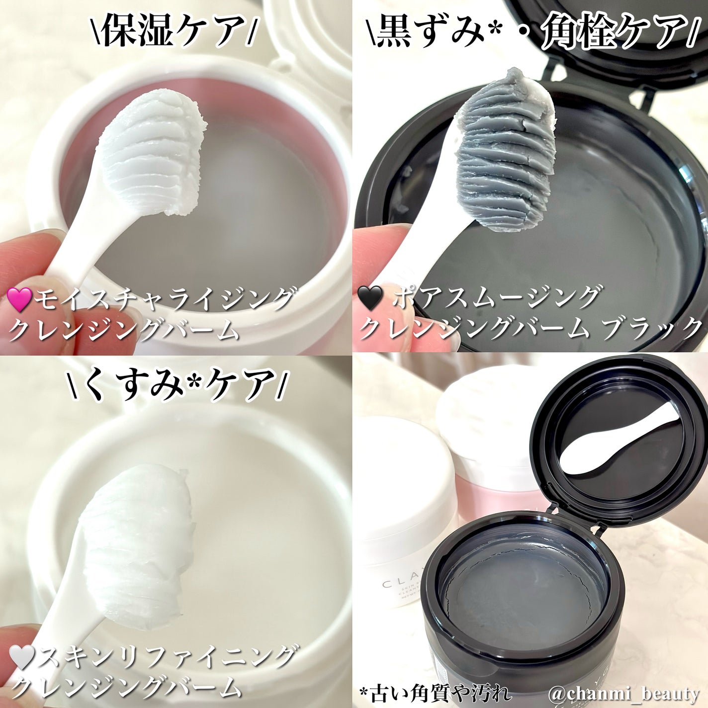 ã¯ã¬ãŒãžã¥ ã¢ã€ã¹ãã£ã©ã€ãžã³ã° ã¯ã¬ã³ãžã³ã°ããŒã /CLAYGE/ã¯ã¬ã³ãžã³ã°ããŒã ã䜿ã£ãã¯ãã³ãïŒ3æç®ïŒ