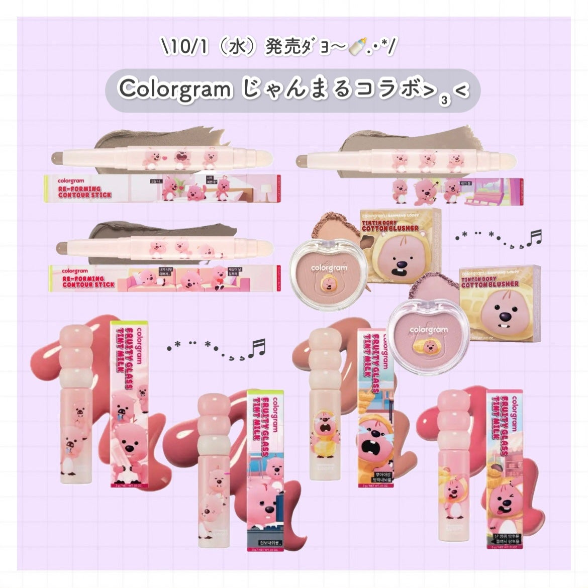 カラーグラム ティントリーコットンチーク Colorgram