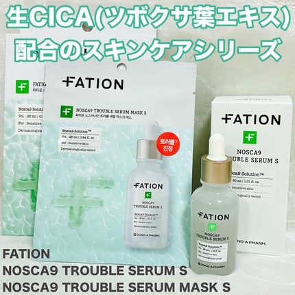ノスカナイン T セラムマスク S/FATION/シートマスク・パックを使ったクチコミ(1枚目)
